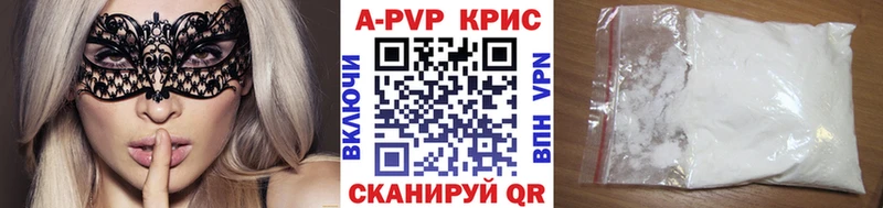 APVP Соль МЕГА как зайти Иланский дарнет шоп