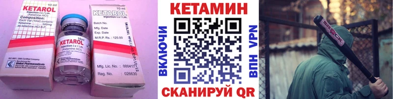 цена   Иланский  Кетамин VHQ 
