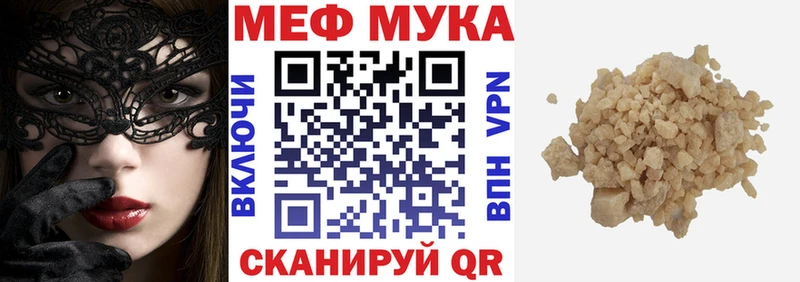 mega маркетплейс  даркнет сайт  Иланский  МЯУ-МЯУ кристаллы 