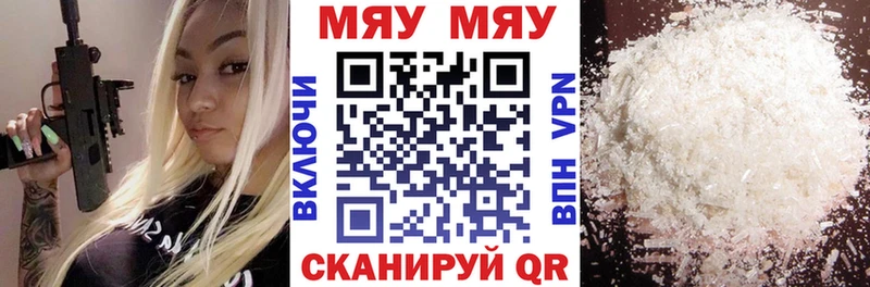 Мефедрон мука Иланский