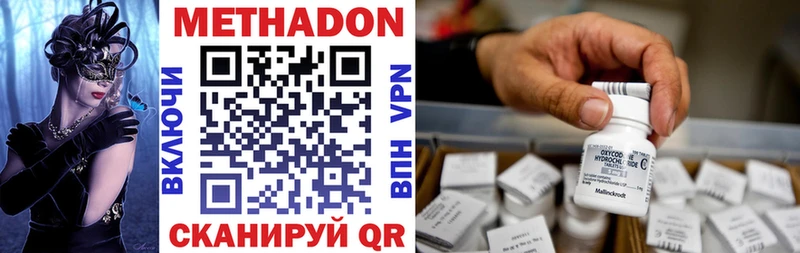купить наркотик  ссылка на мегу ссылки  МЕТАДОН methadone  Иланский 